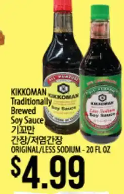Hmart KIKKOMAN Traditionally Brewed Soy Sauce offer
