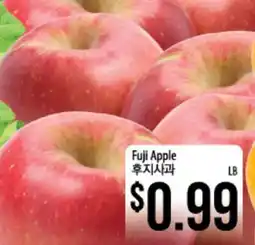 Hmart Fuji Apple offer