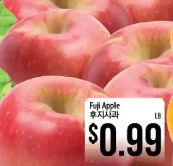 Hmart Fuji Apple offer