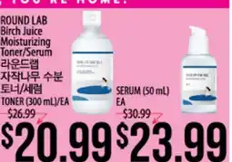 Hmart ROUND LAB Birch Juice Moisturizing Toner/Serum offer
