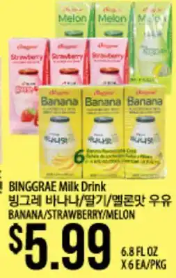 Hmart BINGGRAE Milk Drink offer