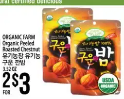 Hmart ORGANIC FARM Organic Peeled Roasted Chestnut offer