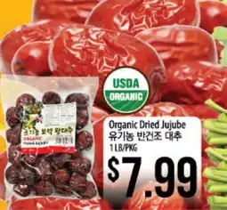 Hmart Organic Dried Jujube offer