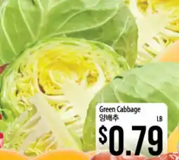Hmart Green Cabbage offer