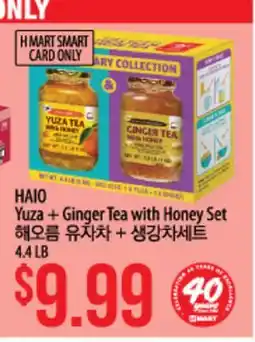 Hmart HAIO Yuza + Ginger Tea with Honey Set offer