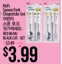 Hmart Kid's Spoon Fork Chopsticks Set offer