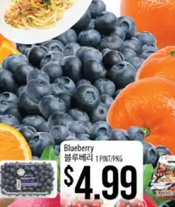 Hmart Blueberry offer