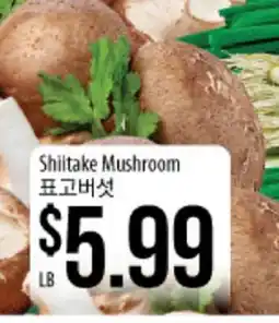 Hmart Shiitake Mushroom offer