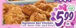Jewel-Osco Signature 8pc Chicken offer