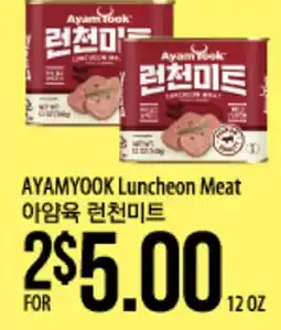 Hmart AYAMYOOK Luncheon Meat offer
