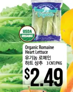 Hmart Organic Romaine Heart Lettuce offer