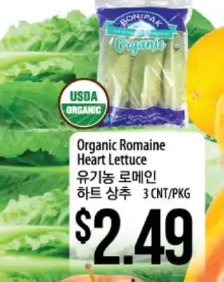 Hmart Organic Romaine Heart Lettuce offer