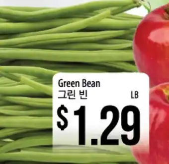 Hmart Green Bean offer