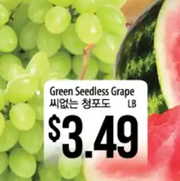 Hmart Green Seedless Grape offer