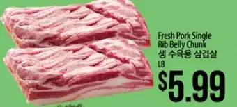 Hmart Fresh Pork Single Rib Belly Chunk offer