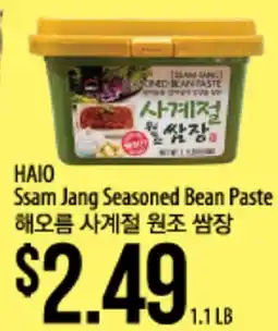 Hmart HAIO Ssam Jang Seasoned Bean Paste offer
