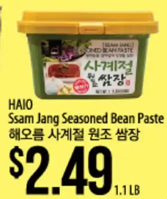 Hmart HAIO Ssam Jang Seasoned Bean Paste offer