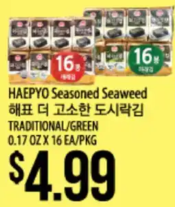 Hmart HAEPYO Seasoned Seaweed offer