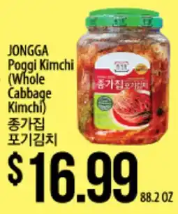 Hmart JONGGA Poggi Kimchi offer