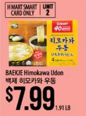 Hmart BAEKJE Himokawa Udon offer