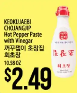 Hmart KEOKUJAEBI CHOJANGJIP Hot Pepper Paste with Vinegar offer