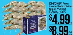 Hmart TONGTONGBAY Frozen Premium Head-on Shrimp offer
