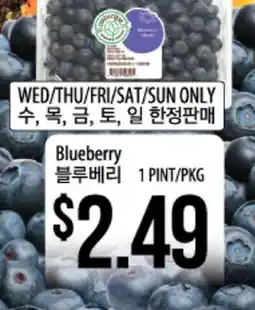 Hmart Blueberry offer