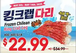 Hmart Frozen Chilean King Crab Leg offer