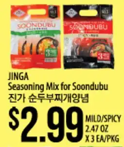 Hmart JINGA Seasoning Mix for Soondubu offer