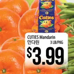 Hmart CUTIES Mandarin offer
