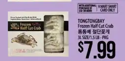 Hmart TONGTONGBAY Frozen Half Cut Crab offer