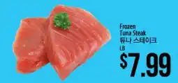 Hmart Frozen Tuna Steak offer