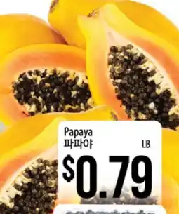 Hmart Papaya offer
