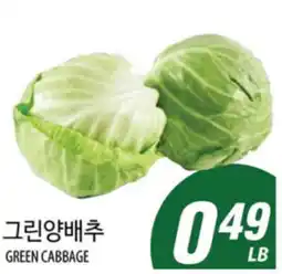 Joong Boo Market GREEN CABBAGE offer