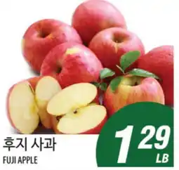 Joong Boo Market FUJI APPLE offer