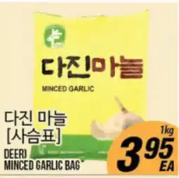 Joong Boo Market DEER MINCED GARLIC BAG offer