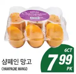 Joong Boo Market CHAMPAGNE MANGO offer
