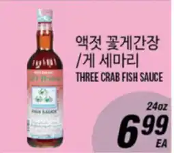 Joong Boo Market THREE CRAB FISH SAUCE offer