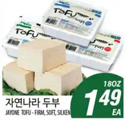 Joong Boo Market JAYONE TOFU - FIRM, SOFT, SILKEN offer