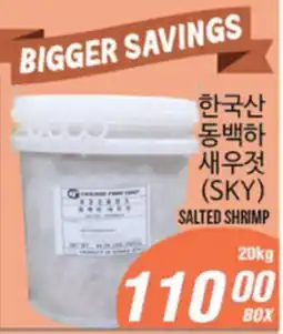 Joong Boo Market SALTED SHRIMP offer
