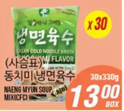 Joong Boo Market NAENG MYUN SOUP MIX(CFC) offer