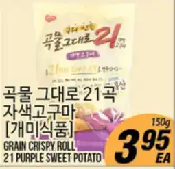 Joong Boo Market GRAIN CRISPY ROLL 21 PURPLE SWEET POTATO offer