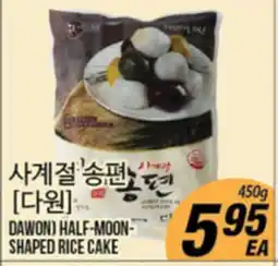 Joong Boo Market DAWON HALF-MOON-SHAPED RICE CAKE offer