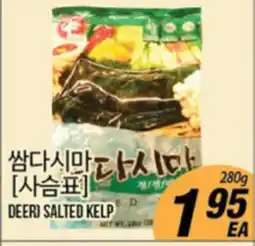Joong Boo Market DEER) SALTED KELP offer