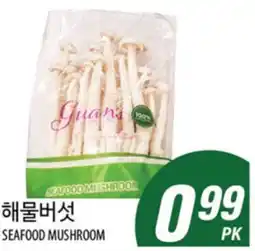 Joong Boo Market SEAFOD MUSHROOM offer