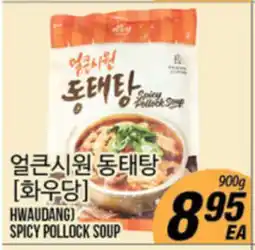 Joong Boo Market HWAUDANG) SPICY POLLOCK SOUP offer