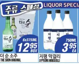 Joong Boo Market THE SOON ORIGINAL, JI PYEONG MAKGEOLLI offer