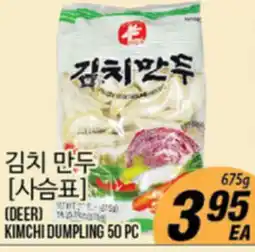 Joong Boo Market (DEER) KIMCHI DUMPLING 50 PC offer