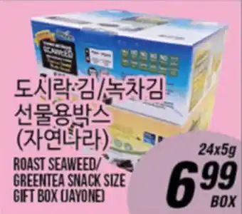 Joong Boo Market ROAST SEAWEED/GREENTEA SNACK SIZE GIFT BOX (JAYONE) offer