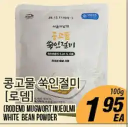 Joong Boo Market (RODEM) MUGWORT INJEOLMI WHITE BEAN POWDER offer